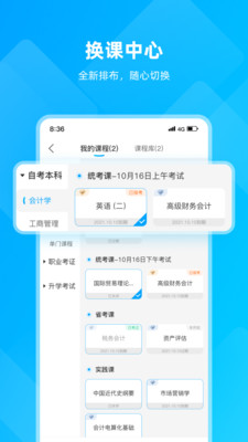 ѧ̽appذװ 1.0.0