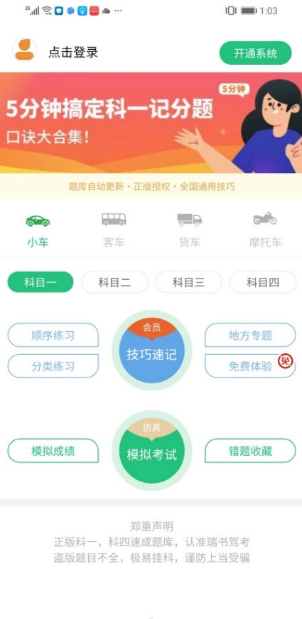 ݿapp 1.0.6
