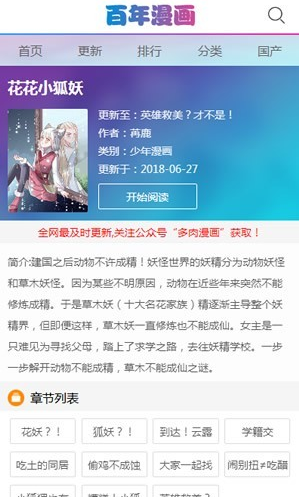 app 7.5.4