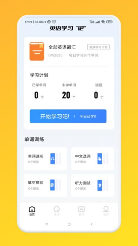 ҰѧӢappذװ 1.1