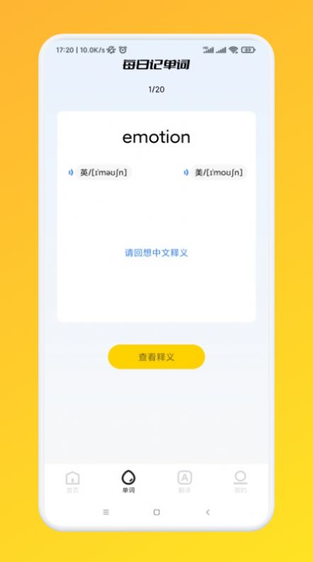 ҰѧӢappذװ 1.1
