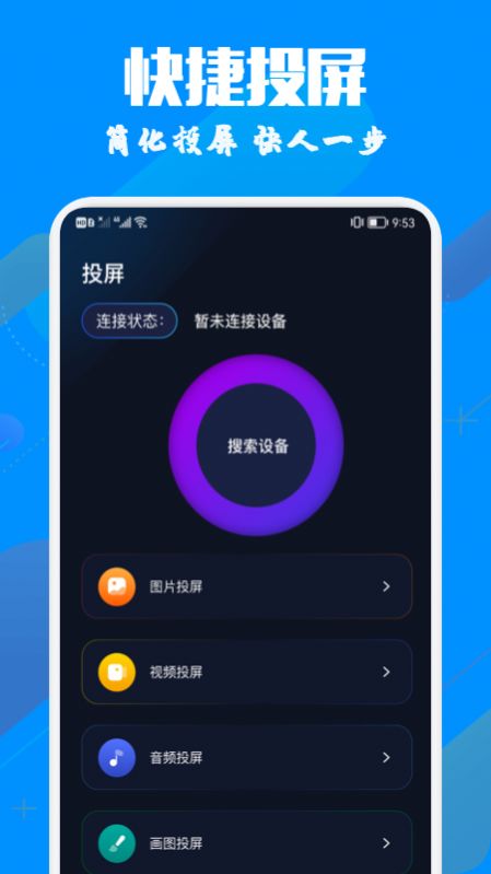 ֻͶӰapp 1.1