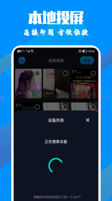 ֻͶӰapp 1.1
