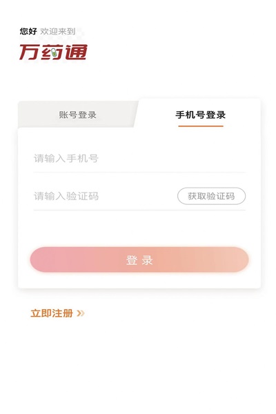 ҩͨapp 1.0.0