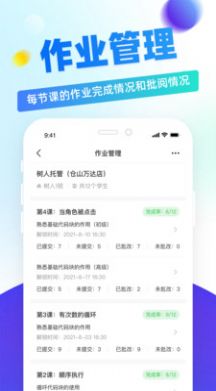 ʦappذװ 4.2.2