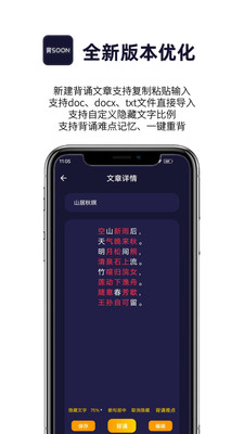 app 1.0.11