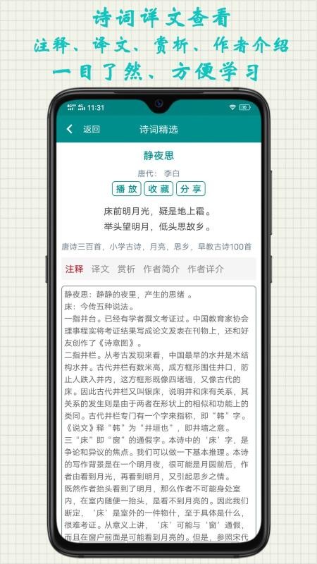 ʫȤѧϰapp 1.2.0