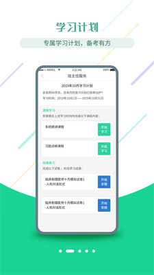 ҽѧapp 3.0.4
