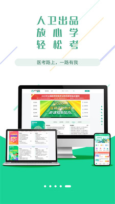 ҽѧapp 3.0.4