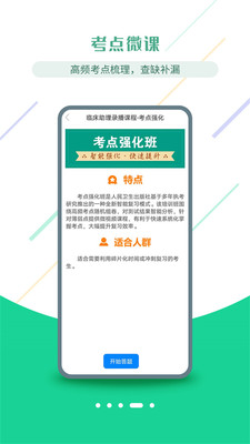 ҽѧapp 3.0.4