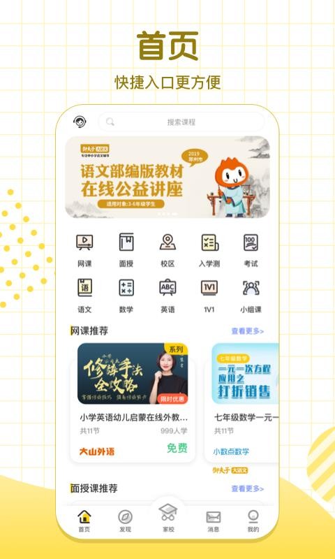 ѧϰ8app 6.3.0