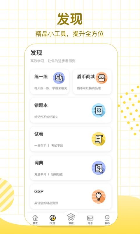 ѧϰ8app 6.3.0