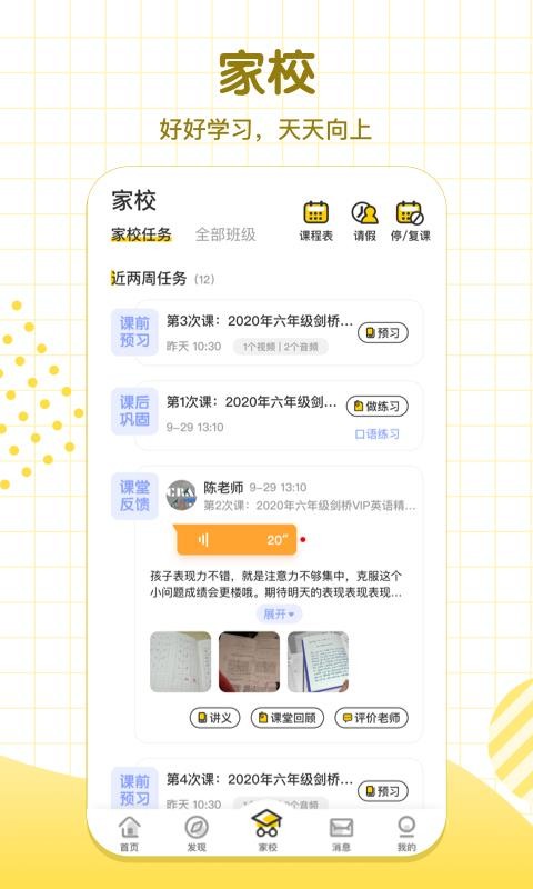 ѧϰ8app 6.3.0