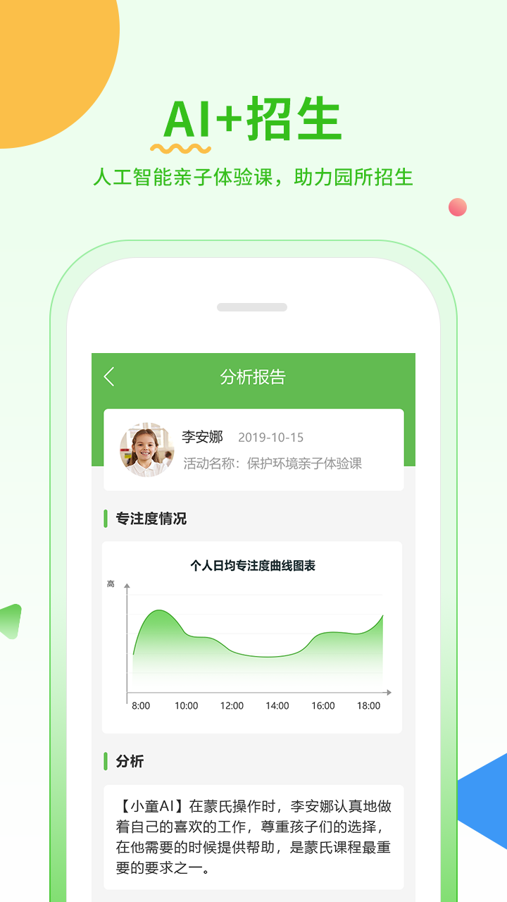 Сͯ׽app 1.0.2