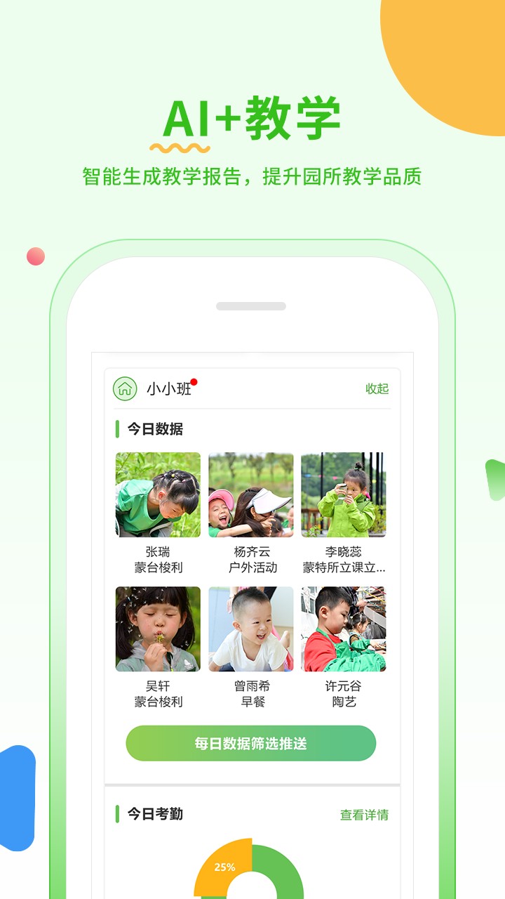 Сͯ׽app 1.0.2