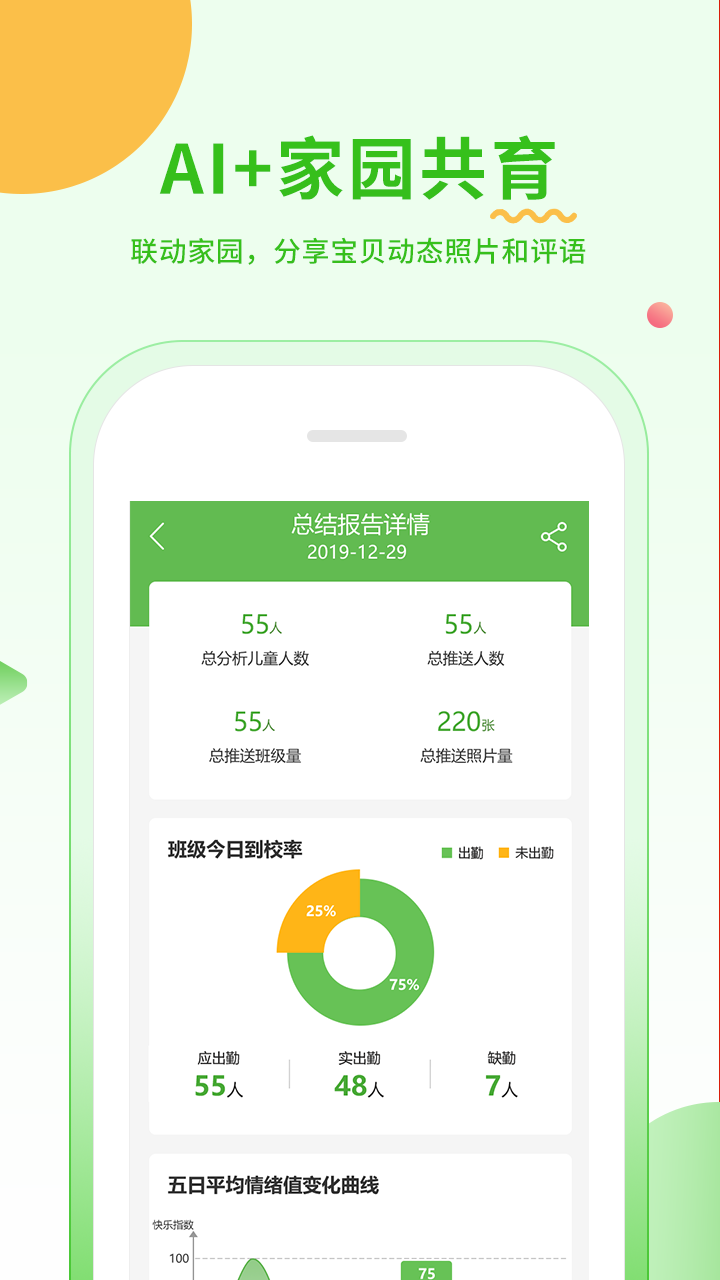 Сͯ׽app 1.0.2