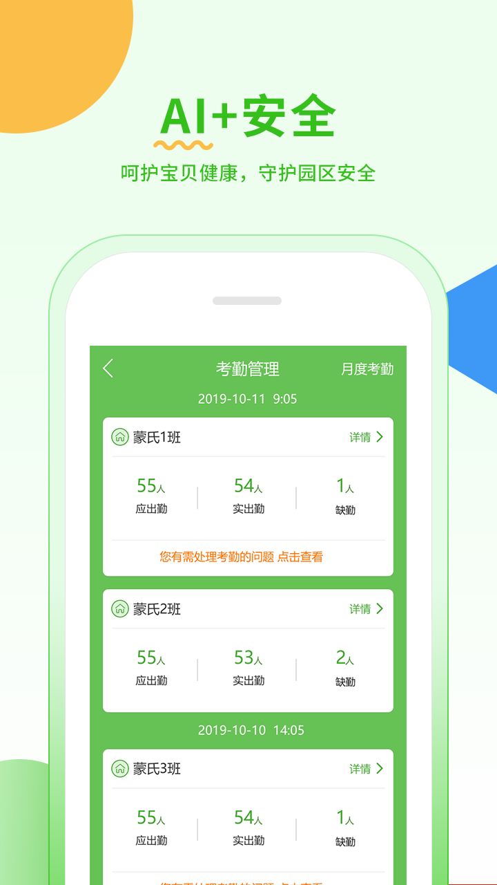 Сͯ׽app 1.0.2