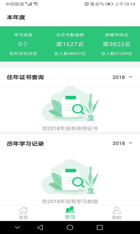 ҽѧϰapp 1.3.0