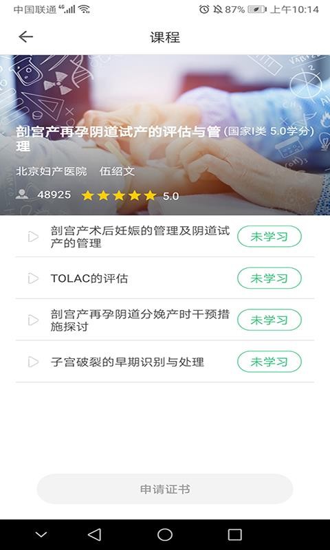 ҽѧϰapp 1.3.0