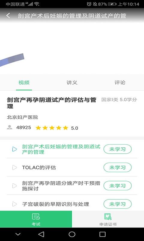 ҽѧϰapp 1.3.0
