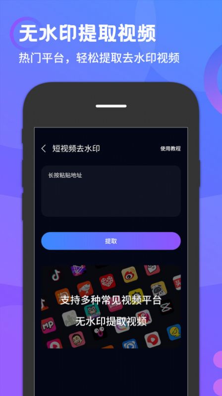 ȥˮӡapp 1.0