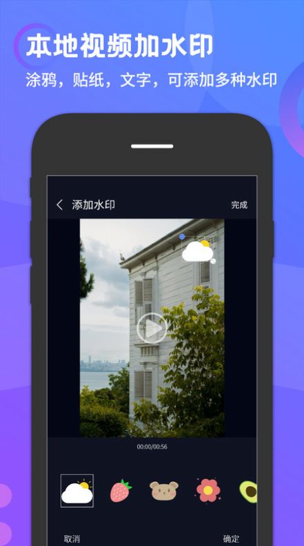 ȥˮӡapp 1.0