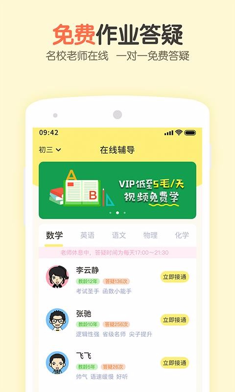 ˮƸapp 1.4.2