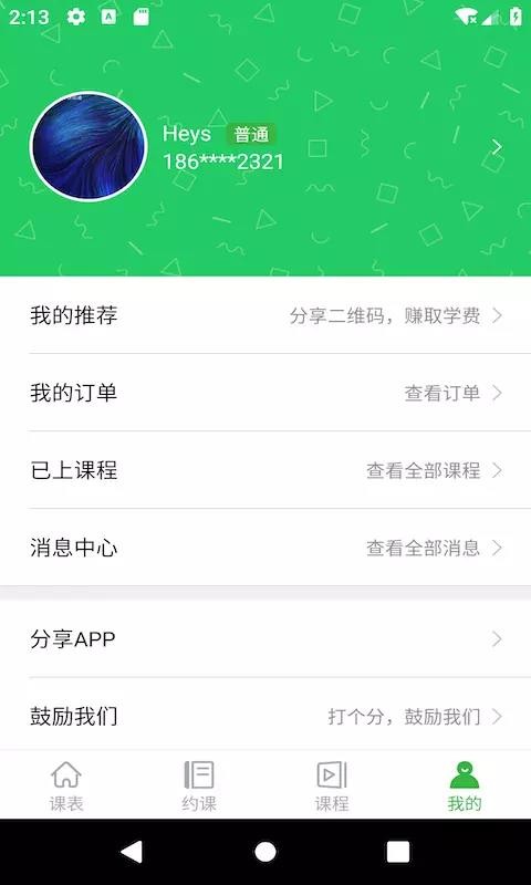 Ӣapp 1.2.5