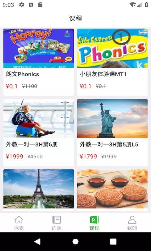 Ӣapp 1.2.5