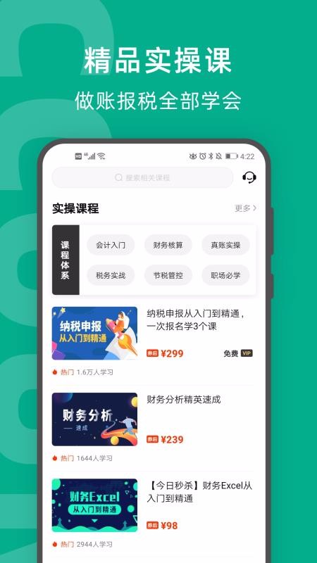 ʻѧԺapp 3.2.0