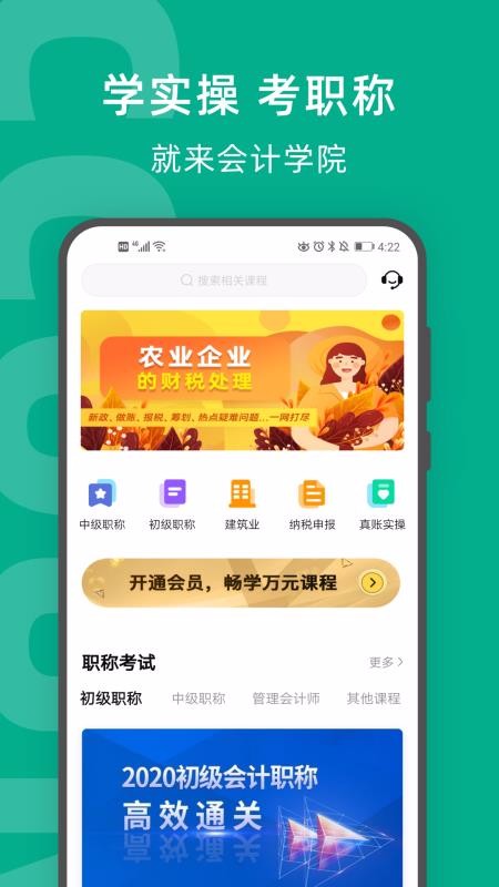 ʻѧԺapp 3.2.0