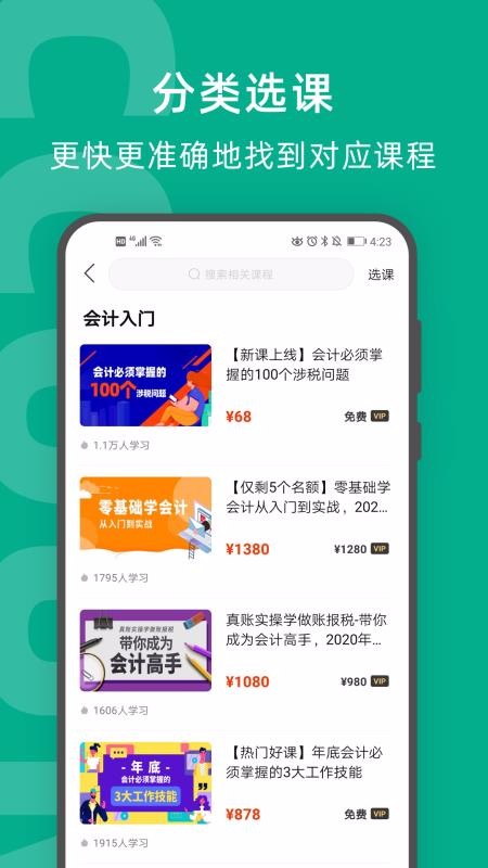 ʻѧԺapp 3.2.0