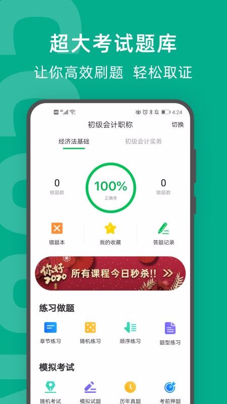 ʻѧԺapp 3.2.0