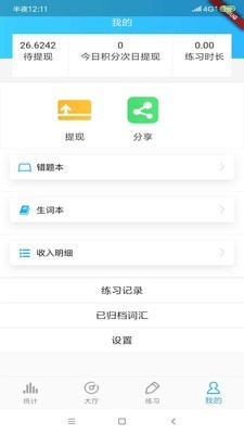 Ӣﵥapp 11.11.5