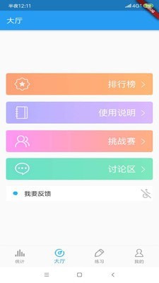 Ӣﵥapp 11.11.5