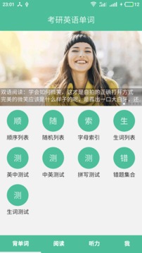 Ӣﵥapp 11.11.5