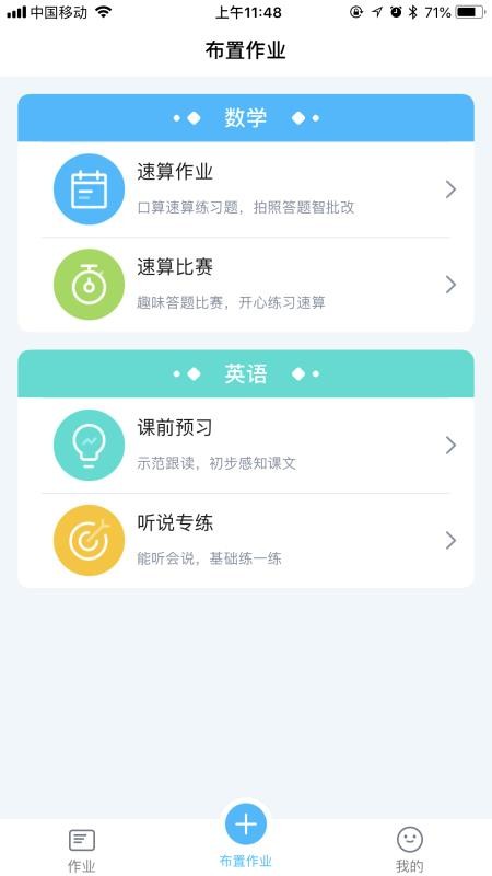 ѧapp 3.3.1