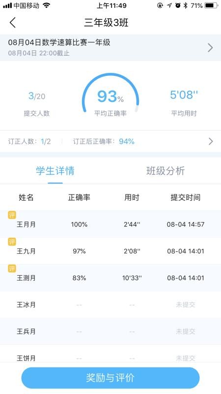 ѧapp 3.3.1