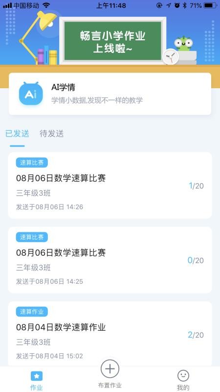 ѧapp 3.3.1