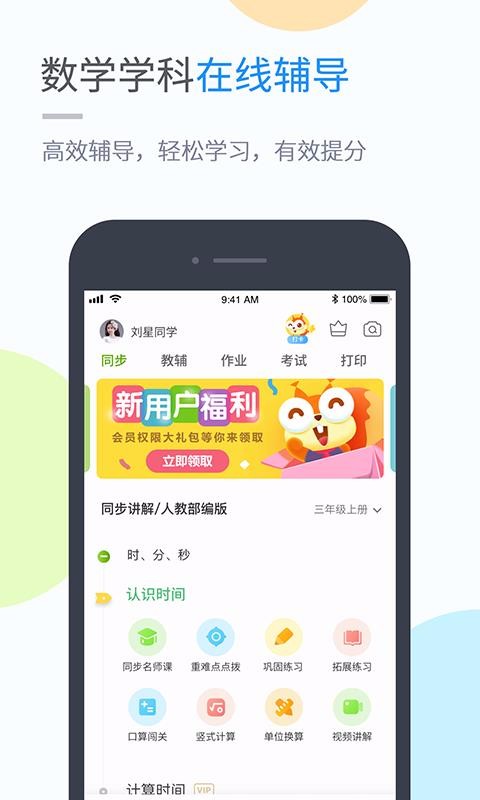 ӽѧϰapp 5.0.7.0