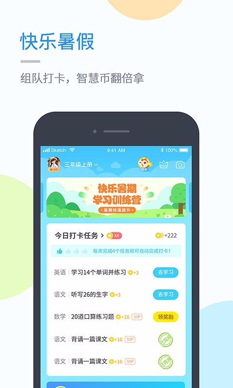 ӽѧϰapp 5.0.7.0