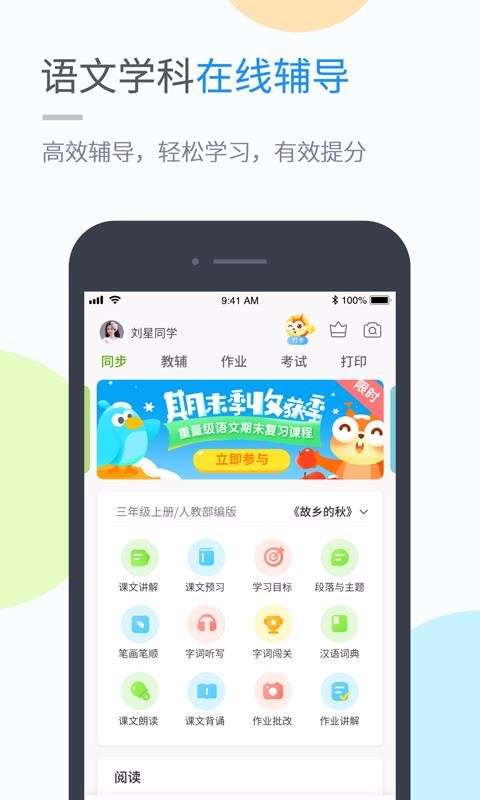ӽѧϰapp 5.0.7.0