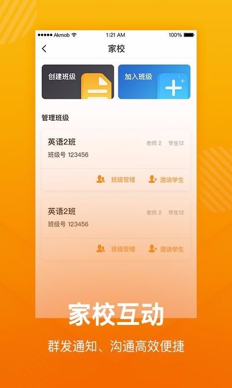 ѧϰèapp 2.1.1