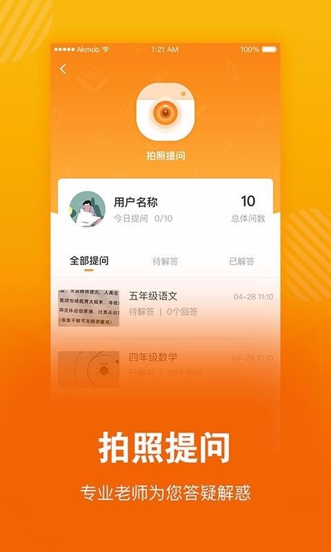 ѧϰèapp 2.1.1