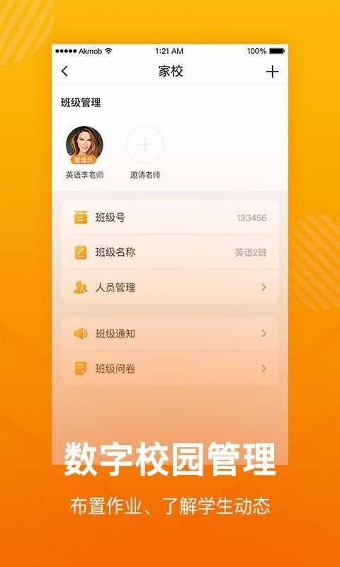 ѧϰèapp 2.1.1