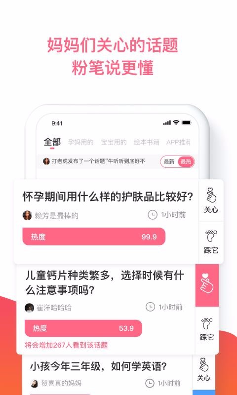 ۱˵app 2.1.9