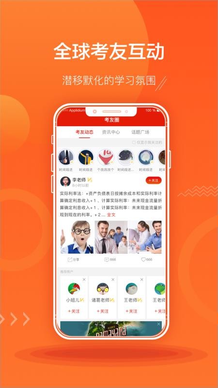 ACCAapp 2.8.0