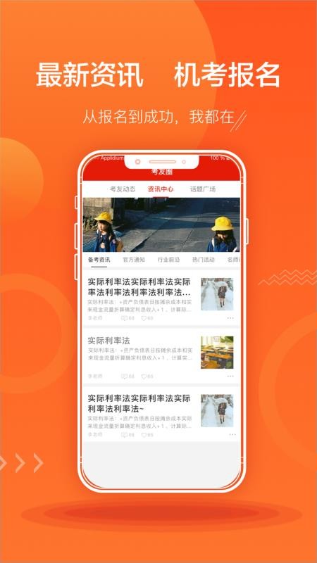 ACCAapp 2.8.0