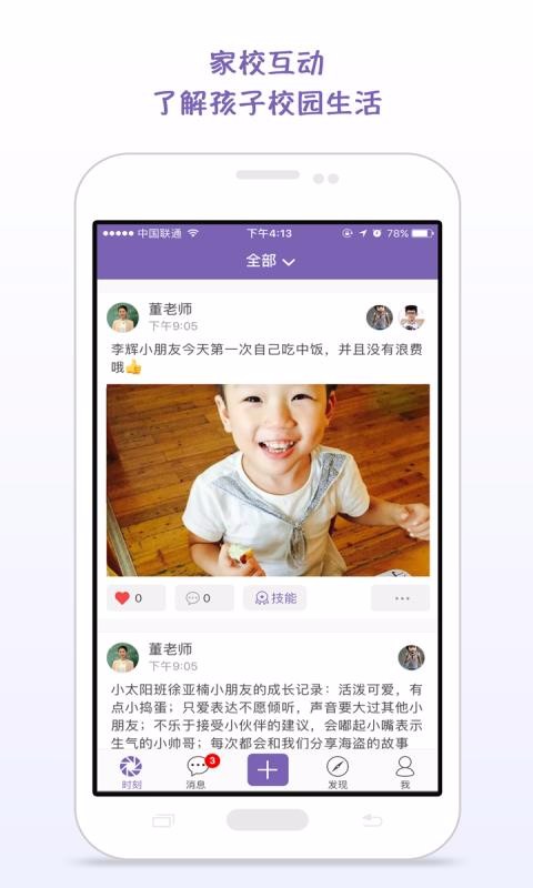 ʱ⼣ͥapp 1.6.23