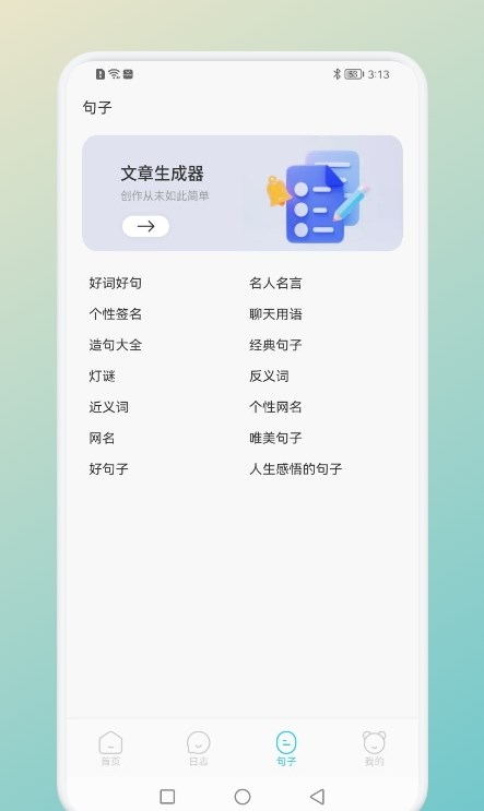 һһappذװ 1.1